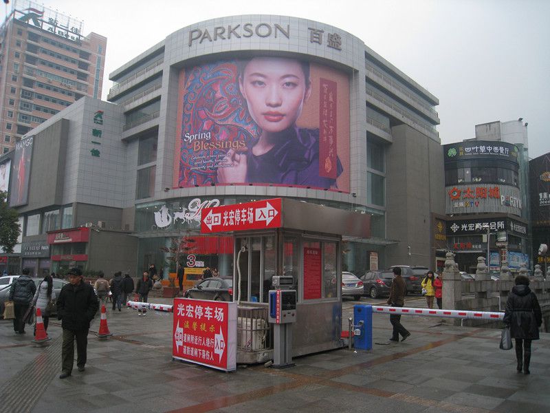 岳陽光宏廣場(chǎng)