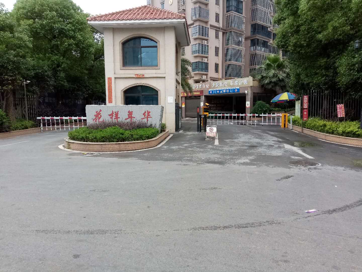 衡陽(yáng)花樣年華小區(qū) 衡陽(yáng)花樣年華小區(qū)