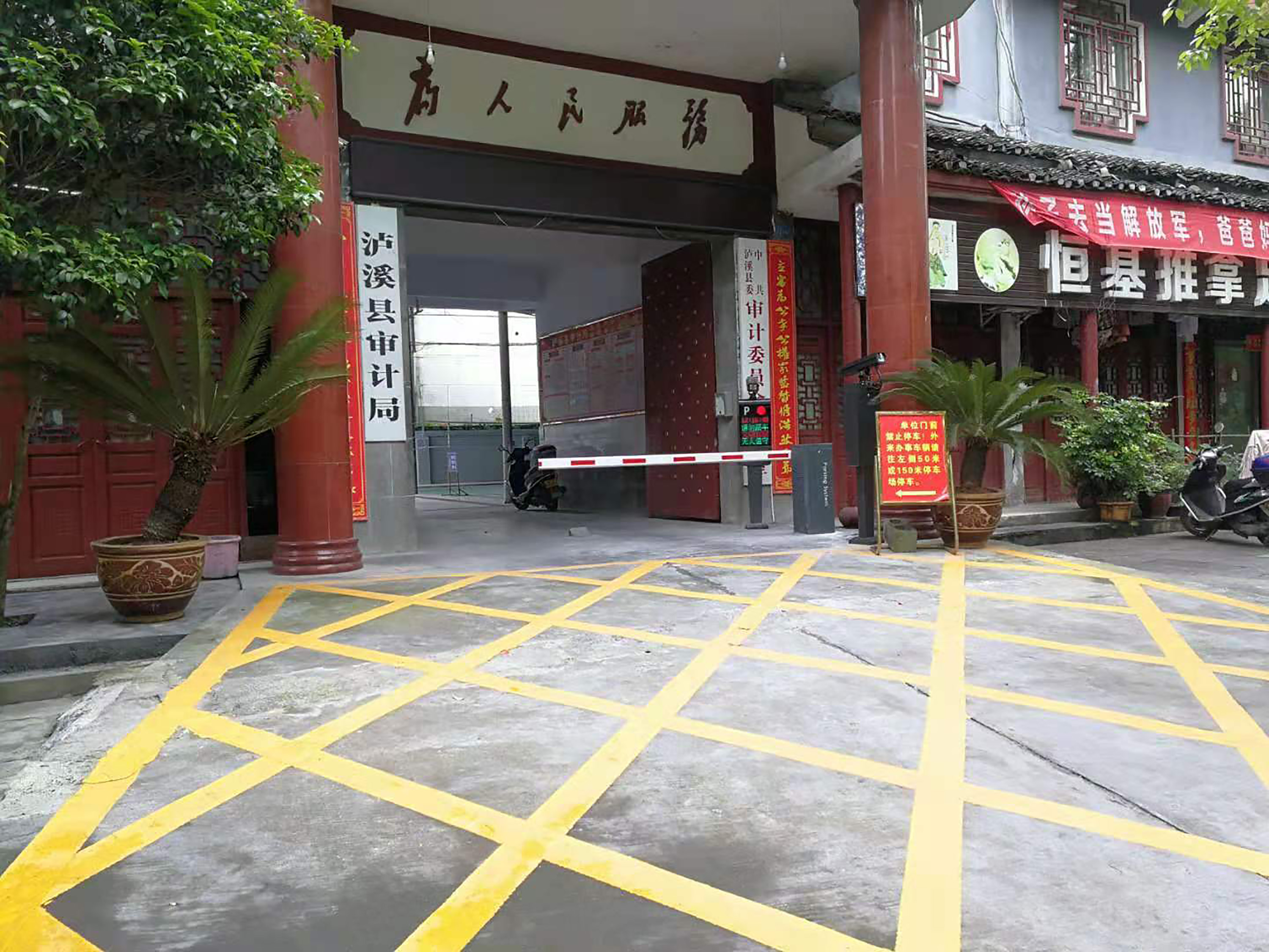 瀘溪縣審計局 瀘溪縣審計局
