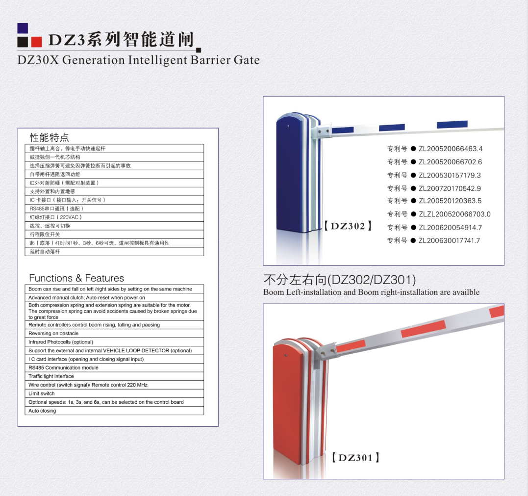 長沙雷隆智能科技有限公司,車牌識(shí)別系統(tǒng),停車收費(fèi)系統(tǒng),門禁系統(tǒng),道閘廠家