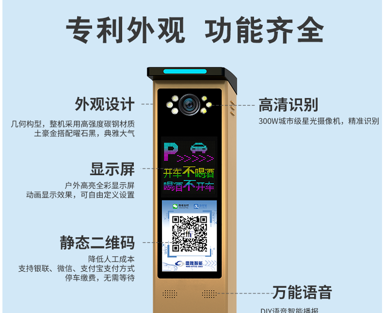 長(zhǎng)沙雷隆智能科技有限公司,高清車(chē)牌自動(dòng)識(shí)別系統(tǒng),車(chē)牌識(shí)別系統(tǒng),停車(chē)收費(fèi)系統(tǒng),車(chē)牌識(shí)別一體機(jī),智能通道閘,湖南車(chē)牌識(shí)別道閘系統(tǒng),人行通道閘,智能道閘