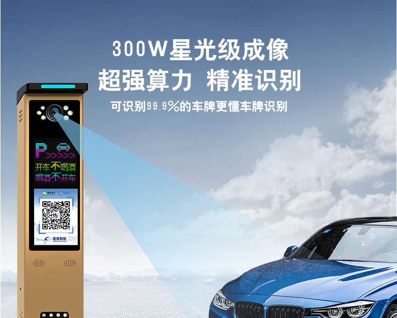 長(zhǎng)沙雷隆智能科技有限公司,高清車(chē)牌自動(dòng)識(shí)別系統(tǒng),車(chē)牌識(shí)別系統(tǒng),停車(chē)收費(fèi)系統(tǒng),車(chē)牌識(shí)別一體機(jī),智能通道閘,湖南車(chē)牌識(shí)別道閘系統(tǒng),人行通道閘,智能道閘
