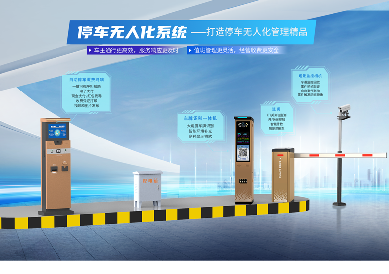 長(zhǎng)沙雷隆智能科技有限公司,高清車(chē)牌自動(dòng)識(shí)別系統(tǒng),車(chē)牌識(shí)別系統(tǒng),停車(chē)收費(fèi)系統(tǒng),車(chē)牌識(shí)別一體機(jī),智能通道閘,湖南車(chē)牌識(shí)別道閘系統(tǒng),人行通道閘,智能道閘