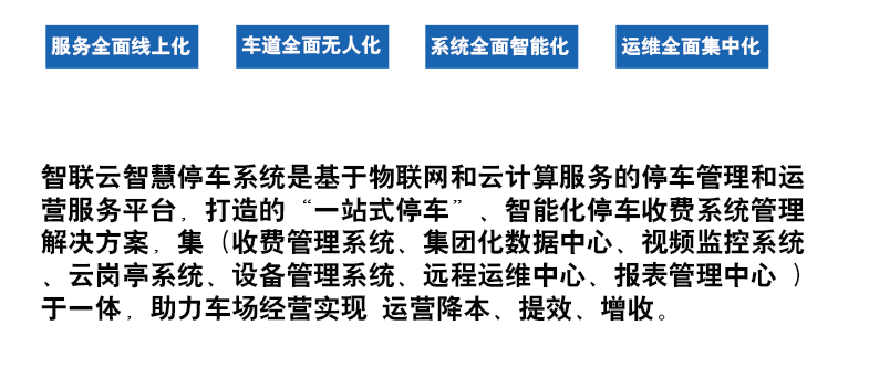 長(zhǎng)沙雷隆智能科技有限公司,高清車(chē)牌自動(dòng)識(shí)別系統(tǒng),車(chē)牌識(shí)別系統(tǒng),停車(chē)收費(fèi)系統(tǒng),車(chē)牌識(shí)別一體機(jī),智能通道閘,湖南車(chē)牌識(shí)別道閘系統(tǒng),人行通道閘,智能道閘